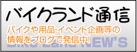 Also blog about the store!