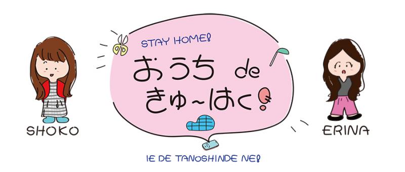 【九州国立博物館】きゅーはく女子考古部の「おうち de きゅーはく!」配信中 (20201113)