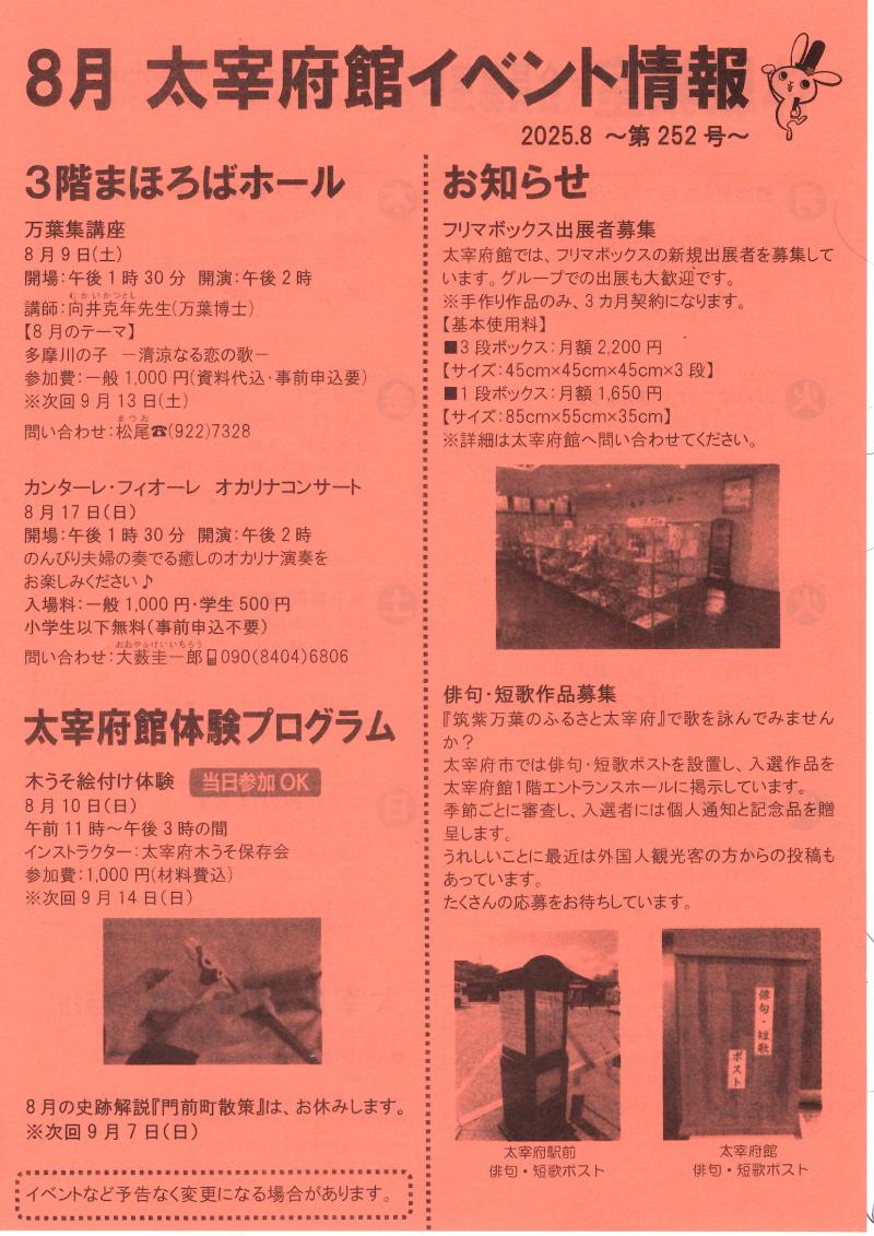 飛梅漬