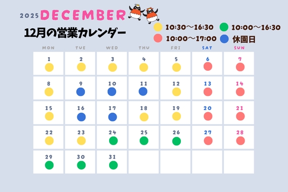 だざいふ遊園地